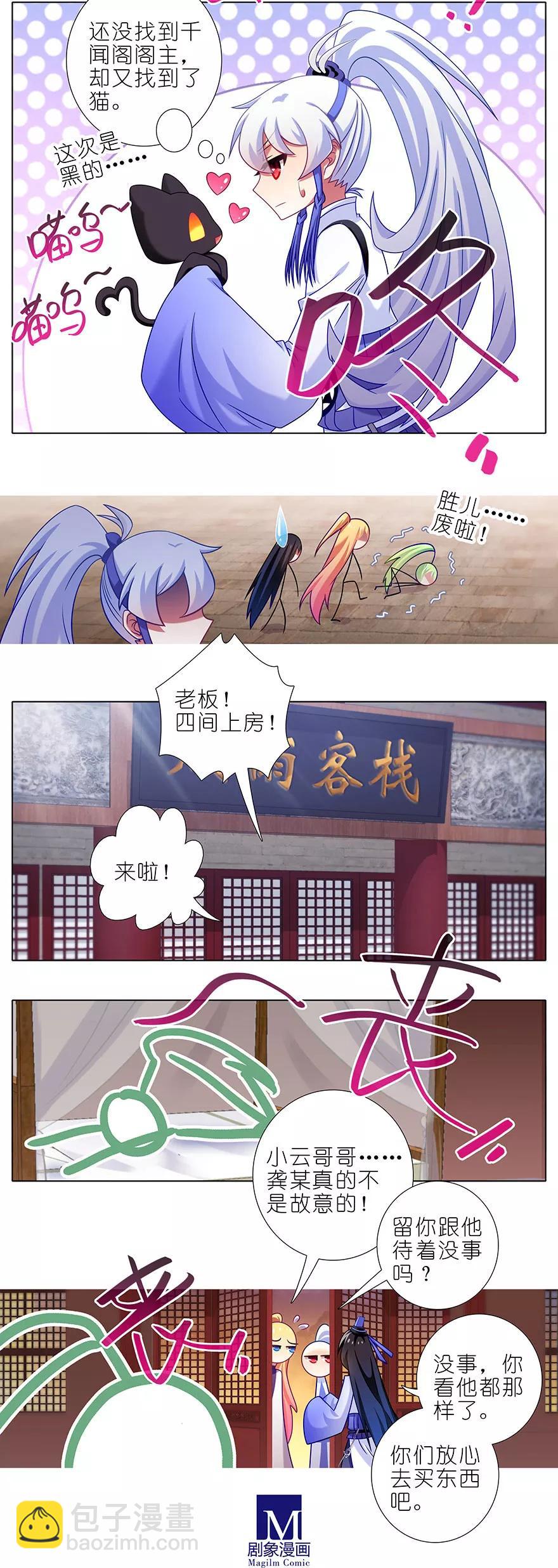 第348坑 “花花公子”5