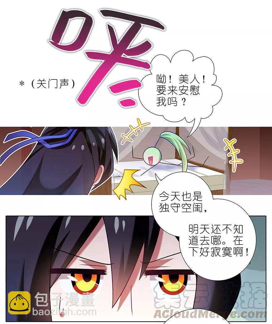 第348坑 “花花公子”6