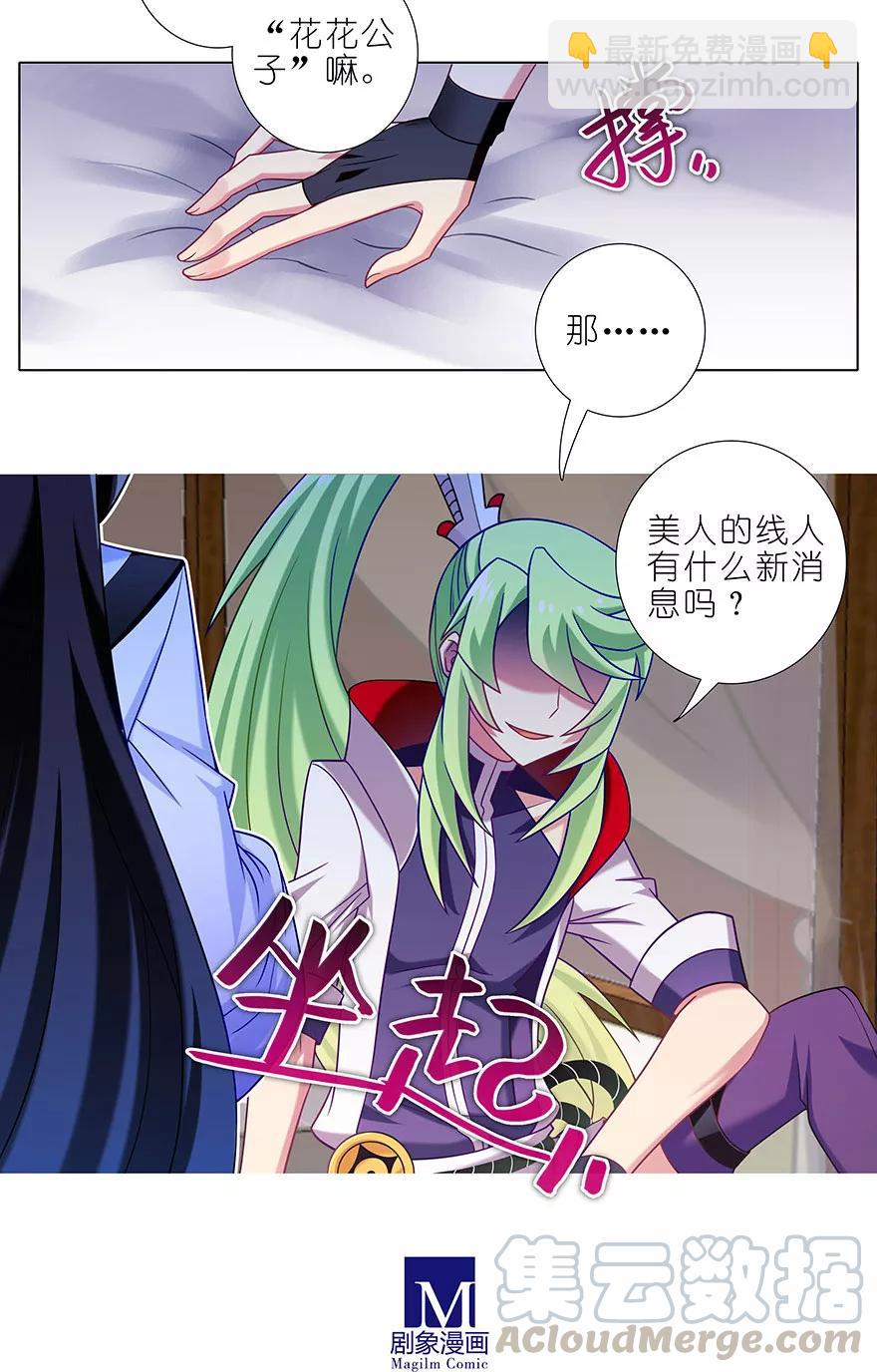 第348坑 “花花公子”8