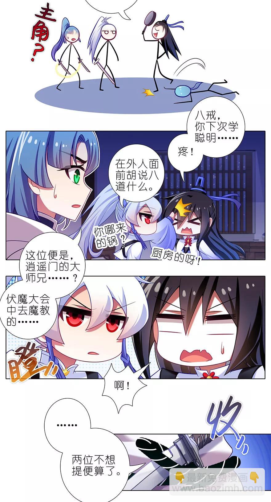 第357坑 自古套路保人命1