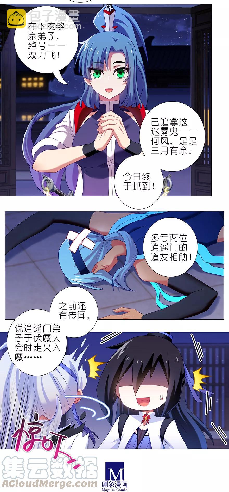第357坑 自古套路保人命2