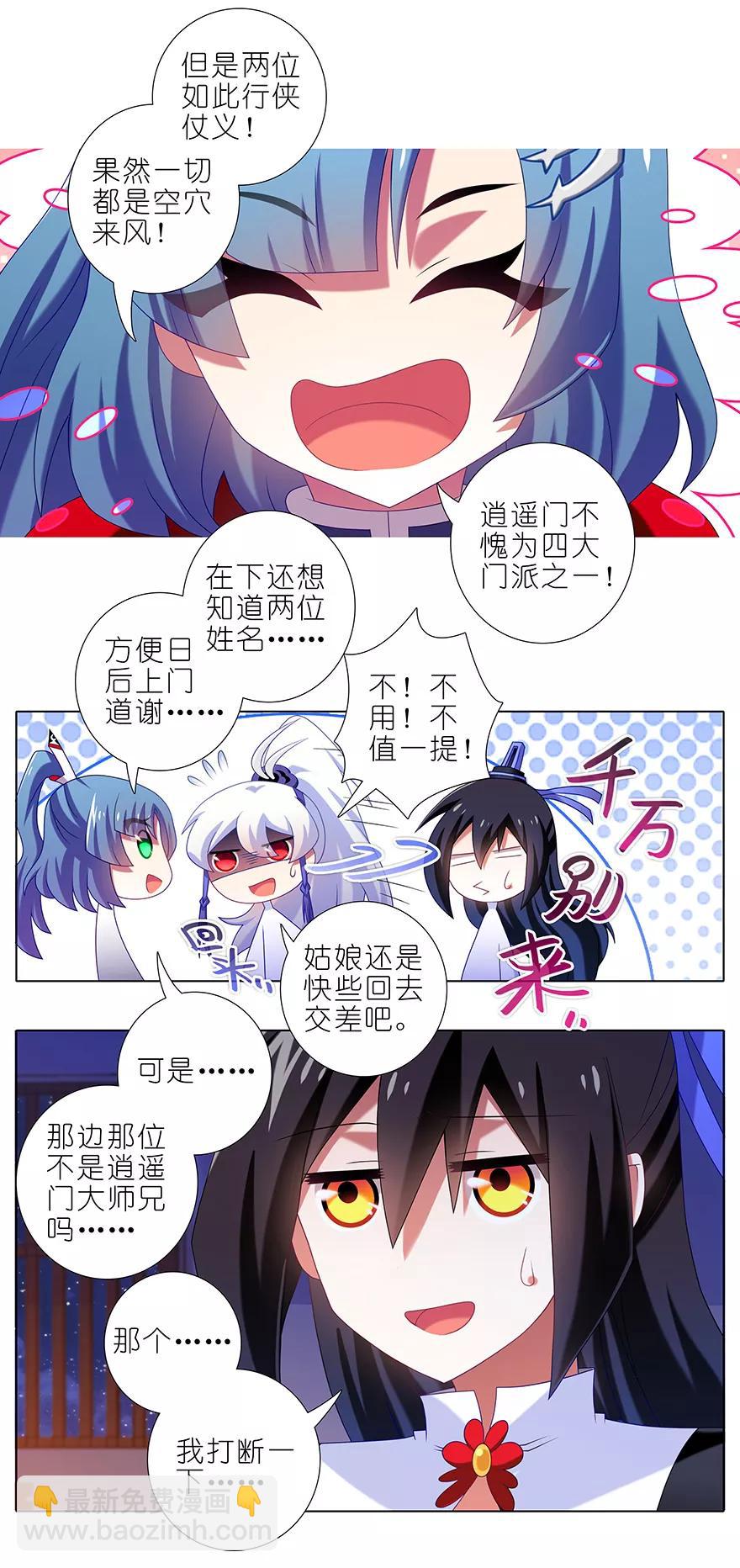 第357坑 自古套路保人命3