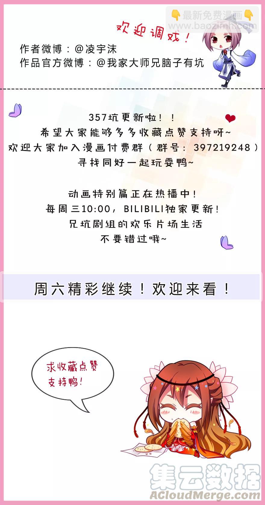 第357坑 自古套路保人命6