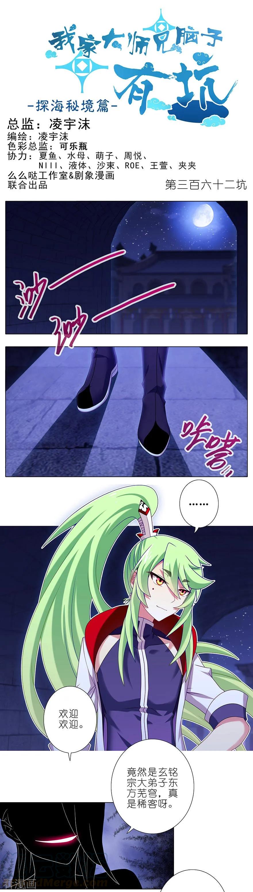 第362坑 真真假假0