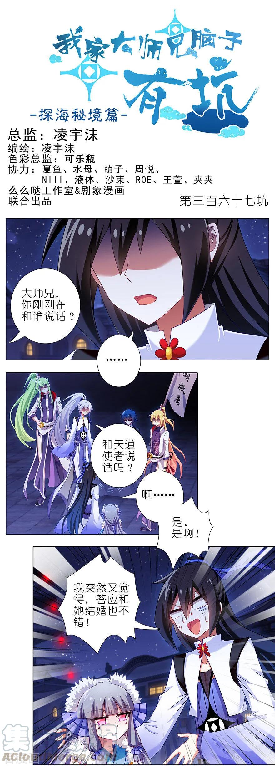 第367坑 来一趟说走就走的探险0