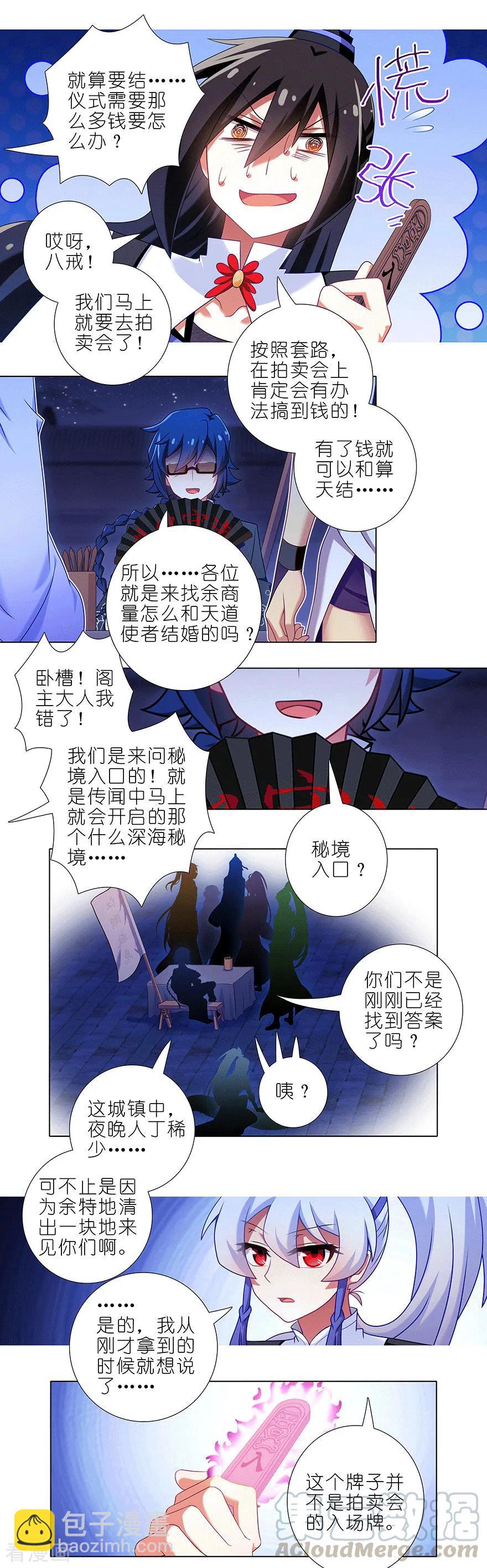 第367坑 来一趟说走就走的探险2