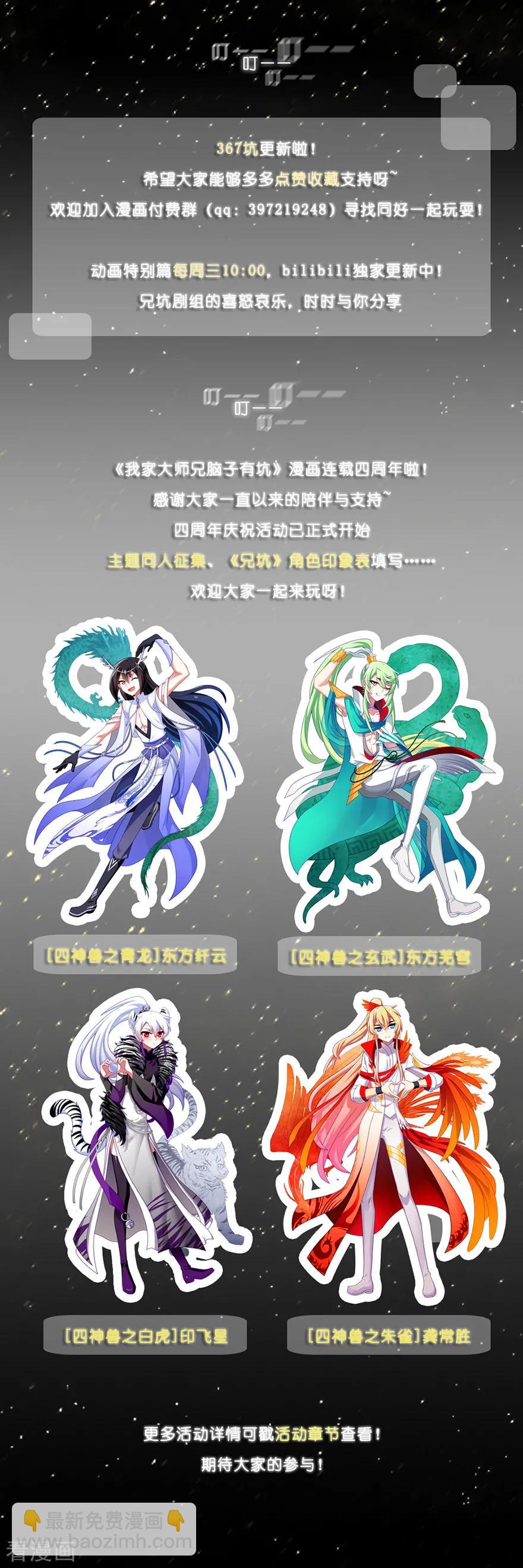 第367坑 来一趟说走就走的探险5