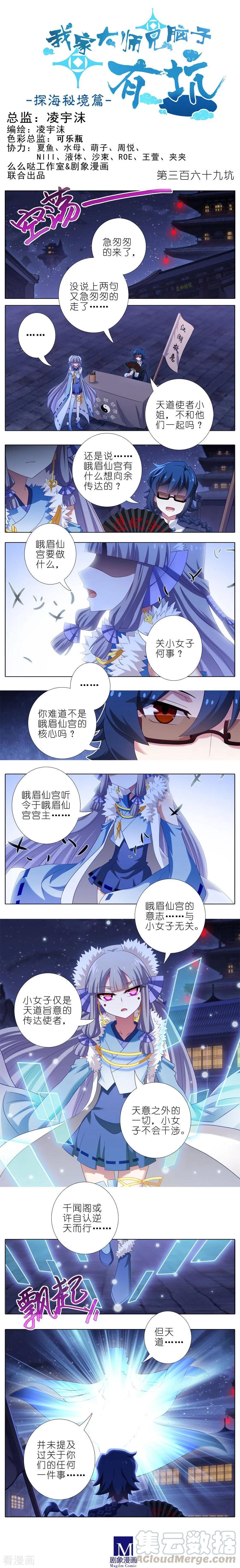 第369坑 来也匆匆，去也匆匆！0