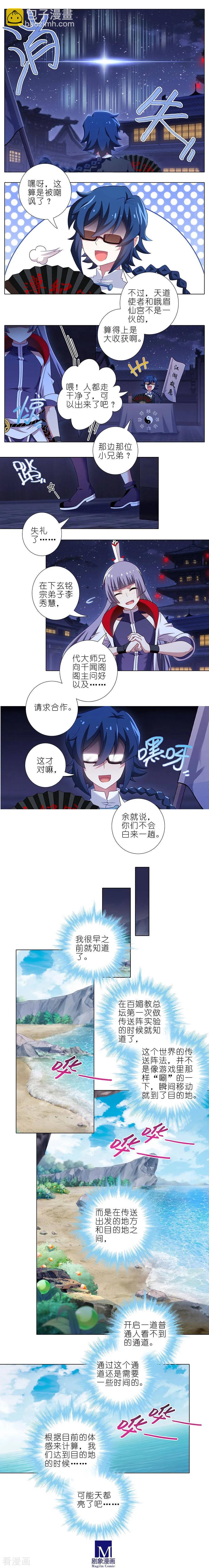 第369坑 来也匆匆，去也匆匆！1