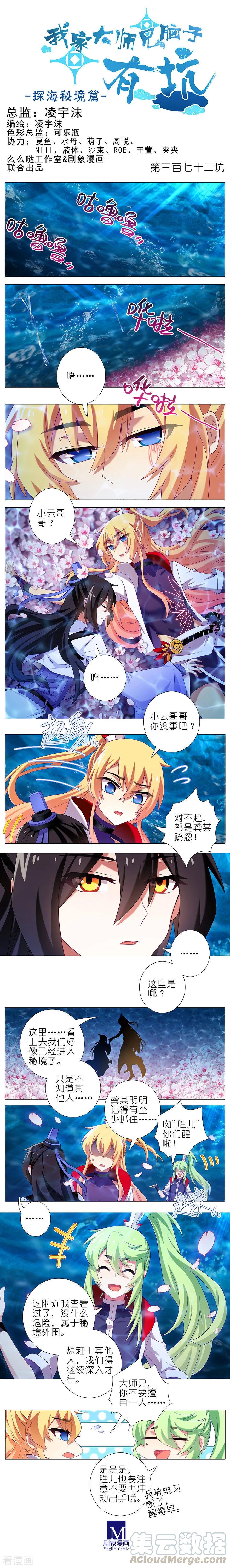 第372坑 初次见面！0