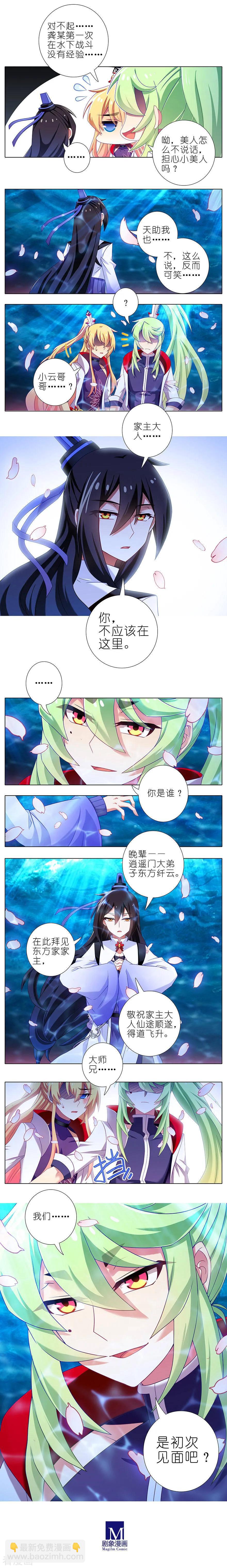 第372坑 初次见面！1