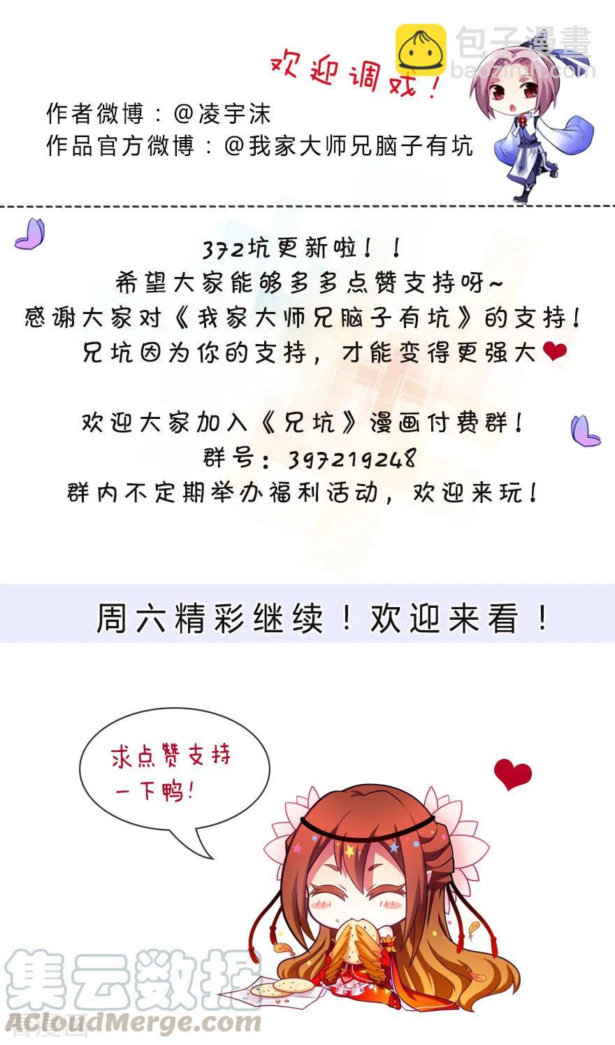 第372坑 初次见面！2