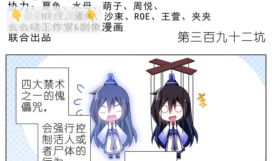 392果然“走boss线的是他”1