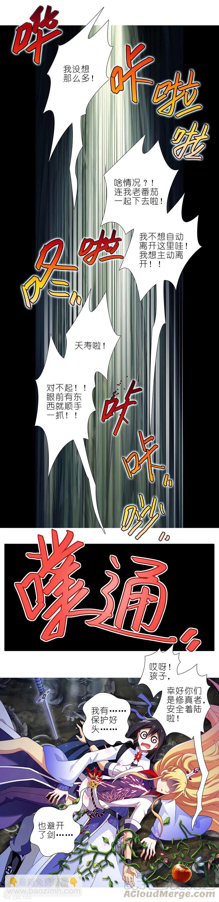 第397坑 救命要靠大师兄2