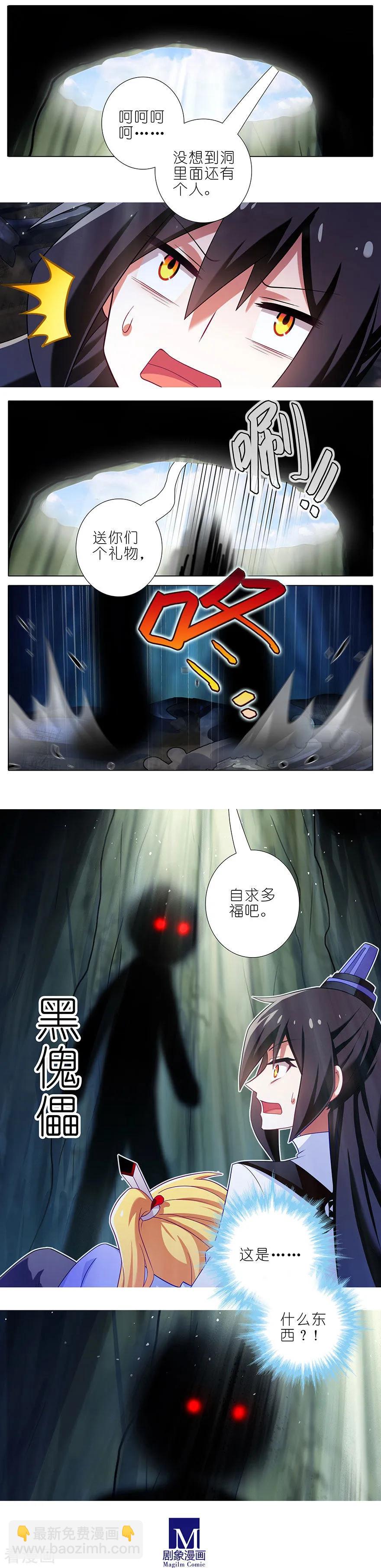 第397坑 救命要靠大师兄3