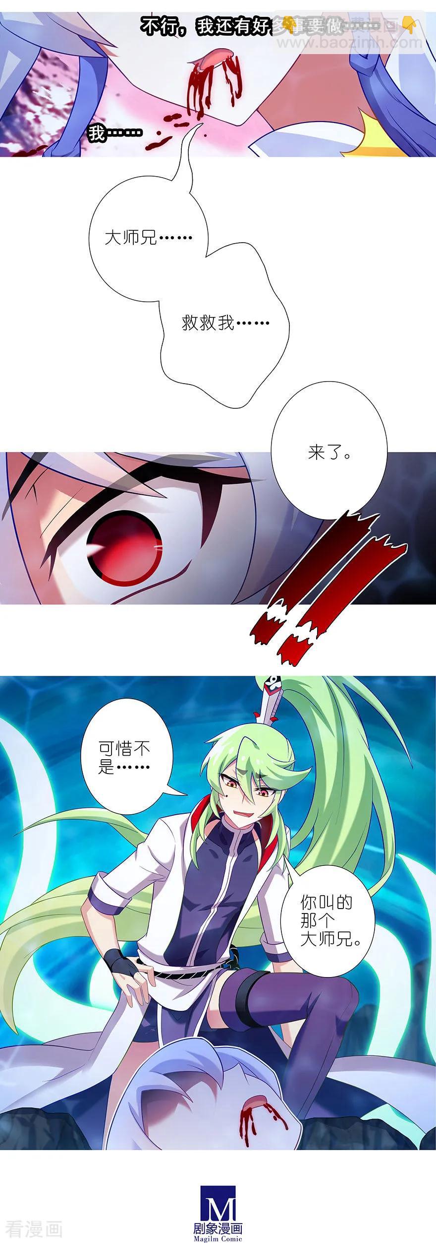 第397坑 救命要靠大师兄5