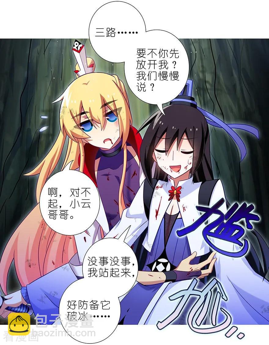 第401坑 话不能乱说!!!1