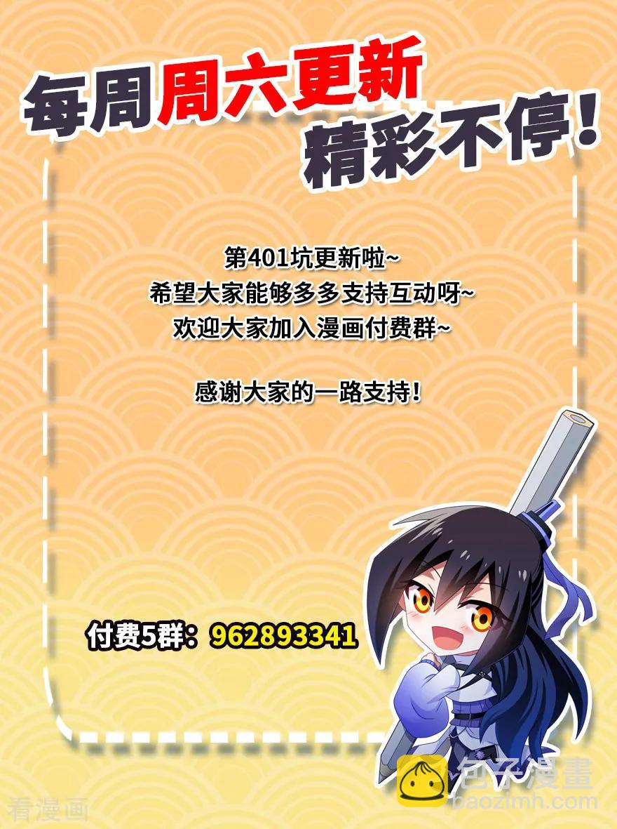第401坑 话不能乱说!!!5