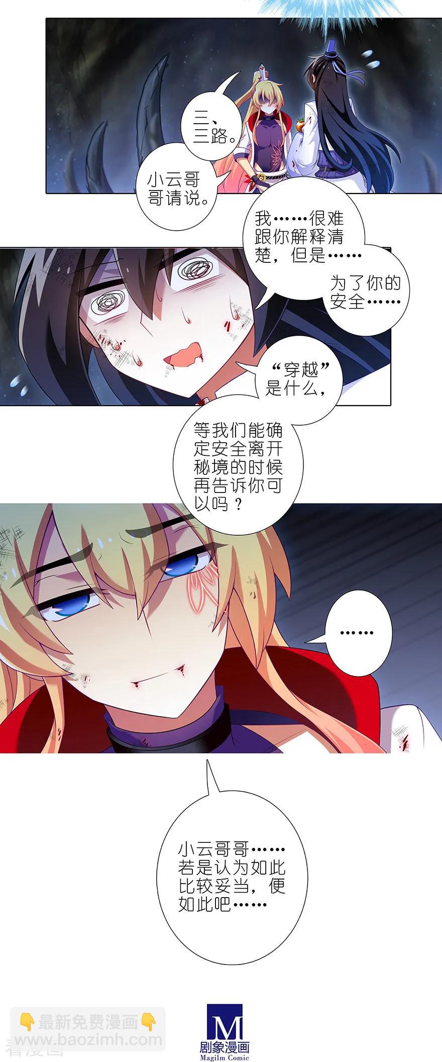 第413坑 要对茄酱负责鸭！3