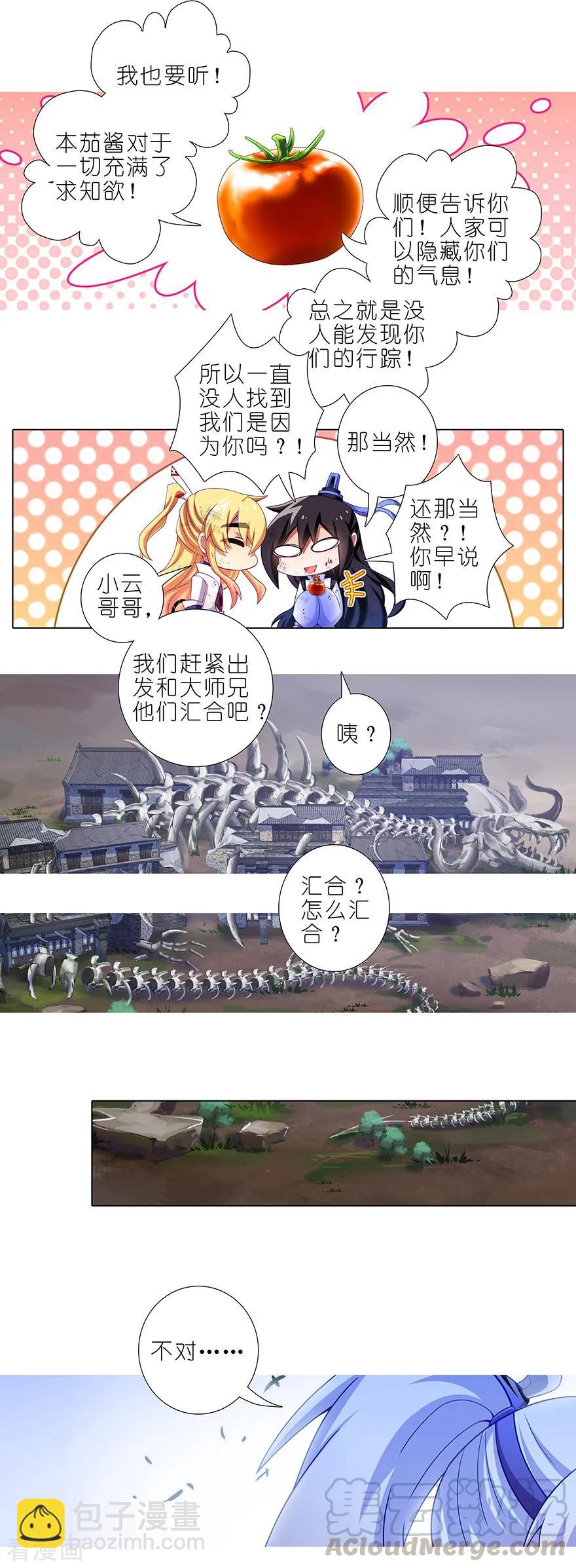 第413坑 要对茄酱负责鸭！4
