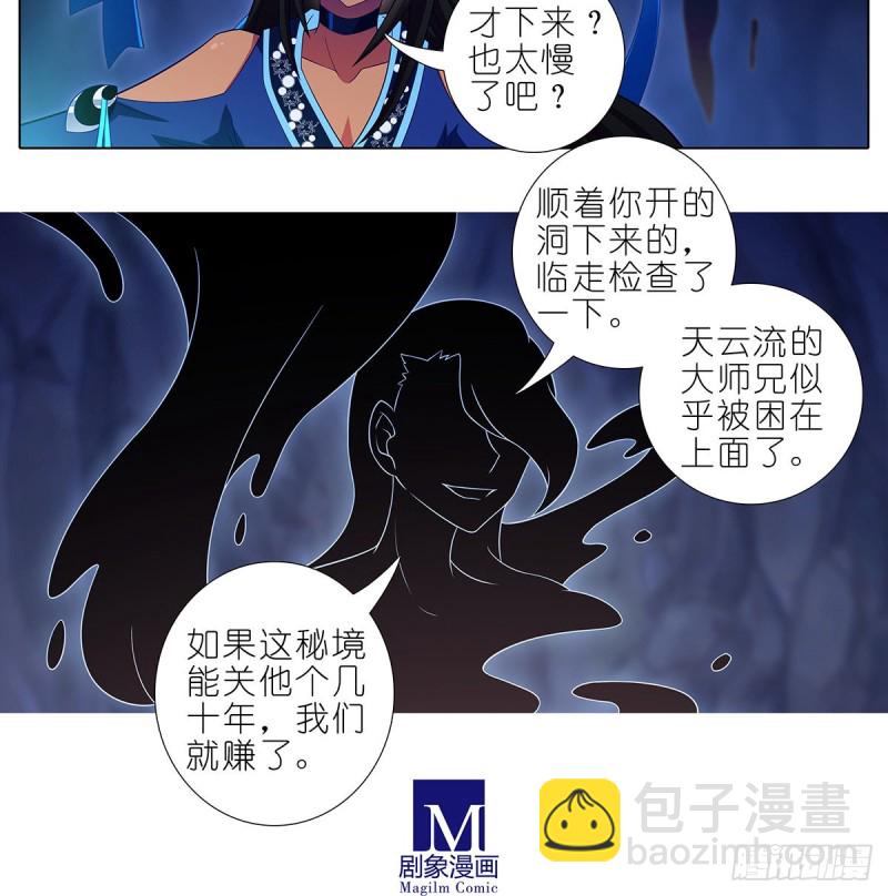 第420坑 黑暗中的交易！10