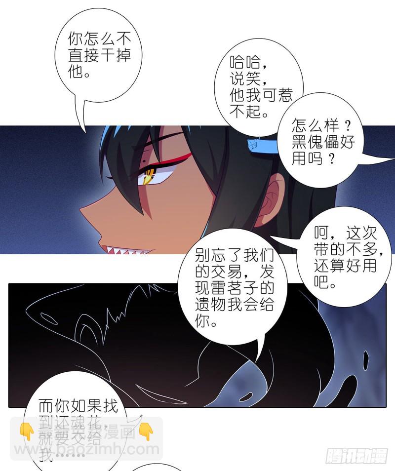第420坑 黑暗中的交易！11