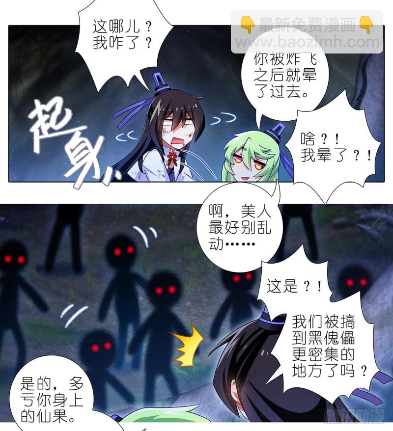第420坑 黑暗中的交易！2