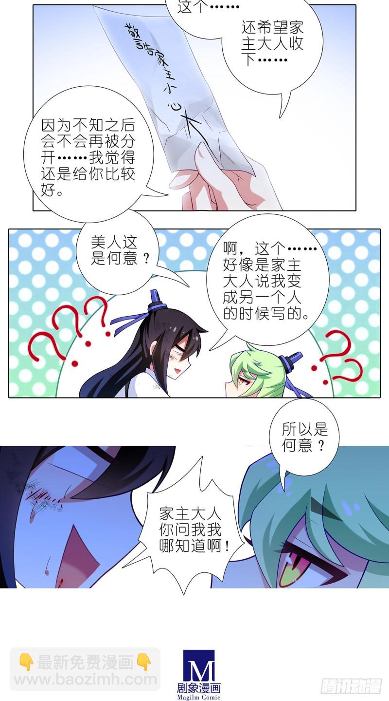 第420坑 黑暗中的交易！4