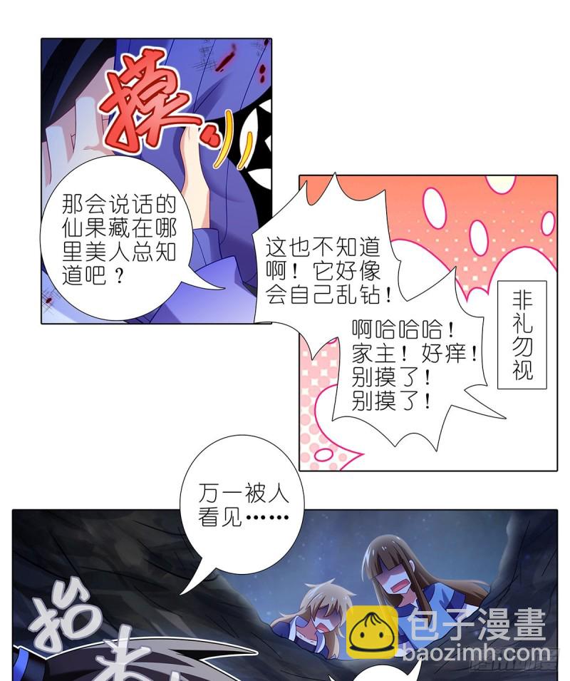 第420坑 黑暗中的交易！5