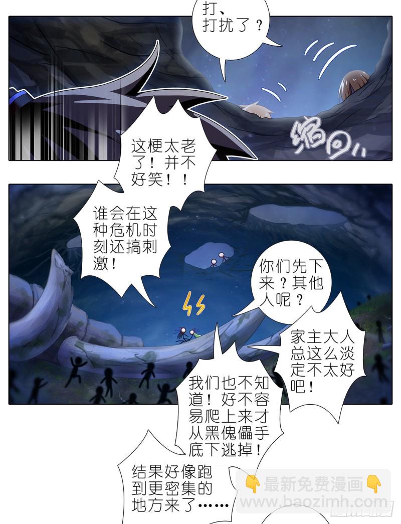 第420坑 黑暗中的交易！7