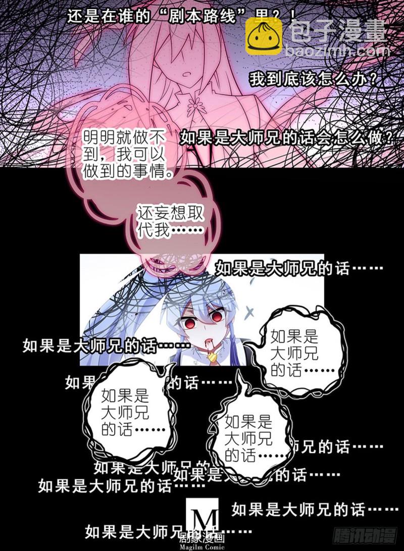 第426坑 就这，就这？11