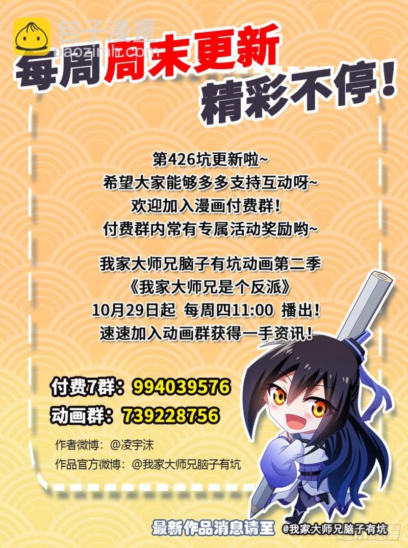 第426坑 就这，就这？15