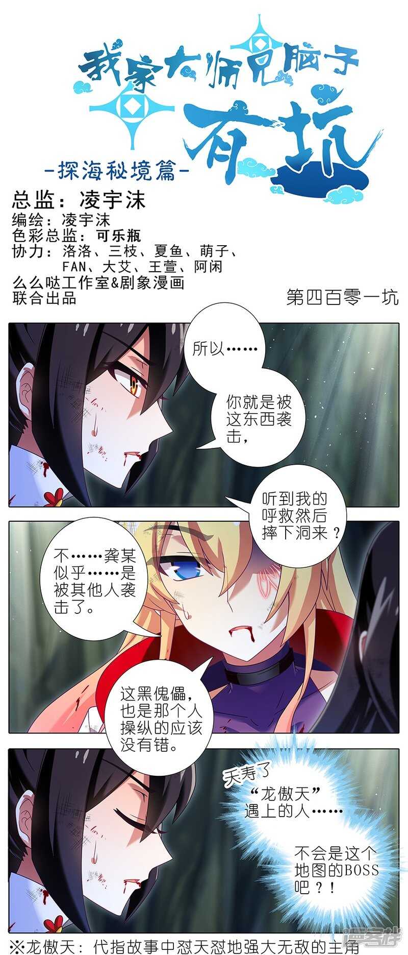 第437坑 护符，要多少有多少0