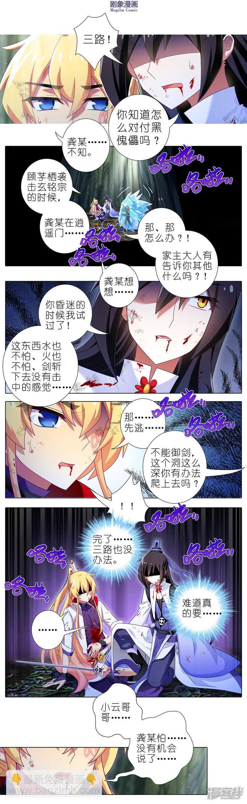 第437坑 护符，要多少有多少3