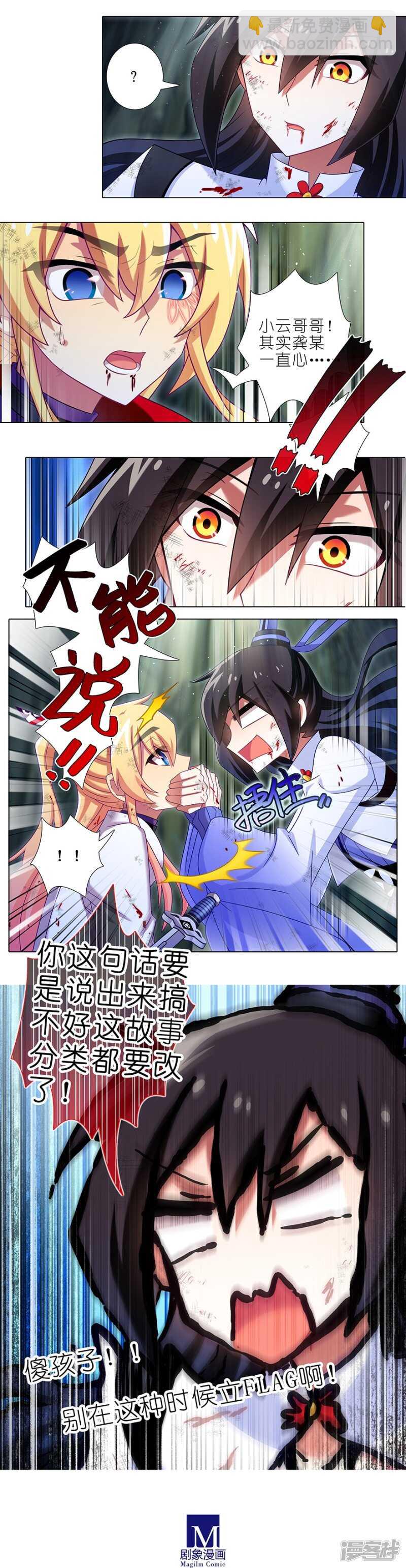 第437坑 护符，要多少有多少4