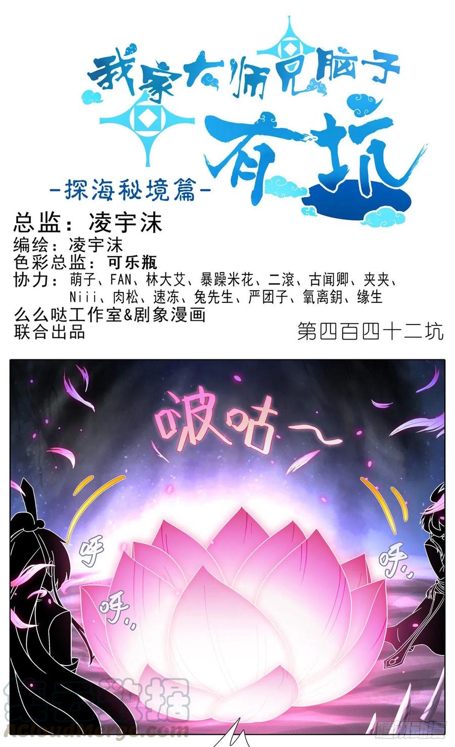 第442坑 绝境！！！0