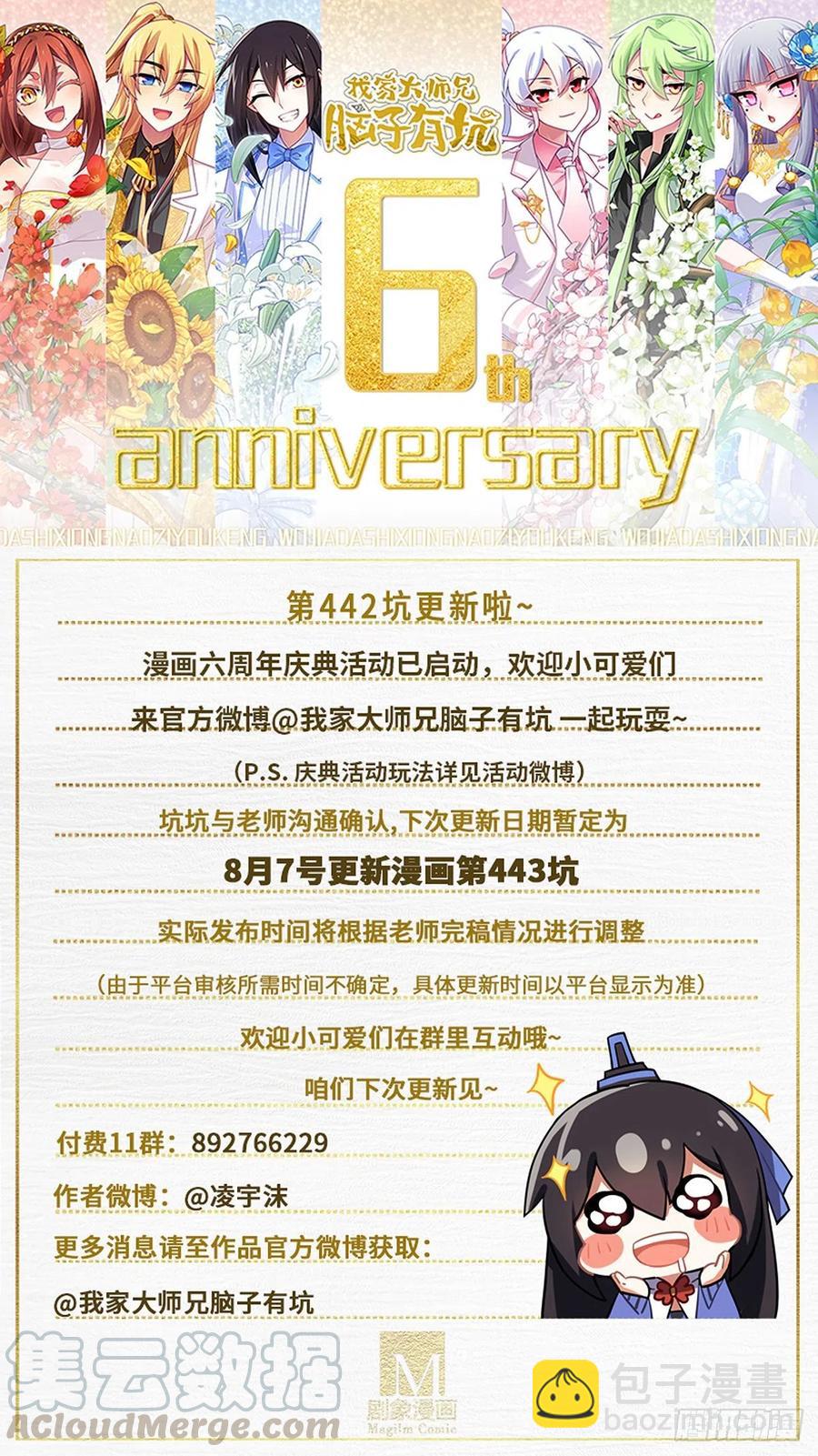 第442坑 绝境！！！12