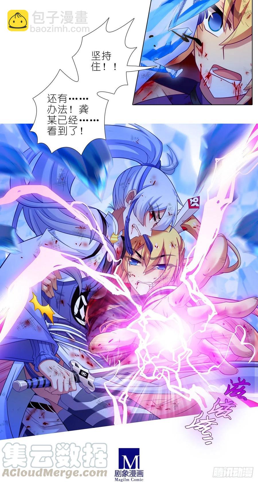 第442坑 绝境！！！7