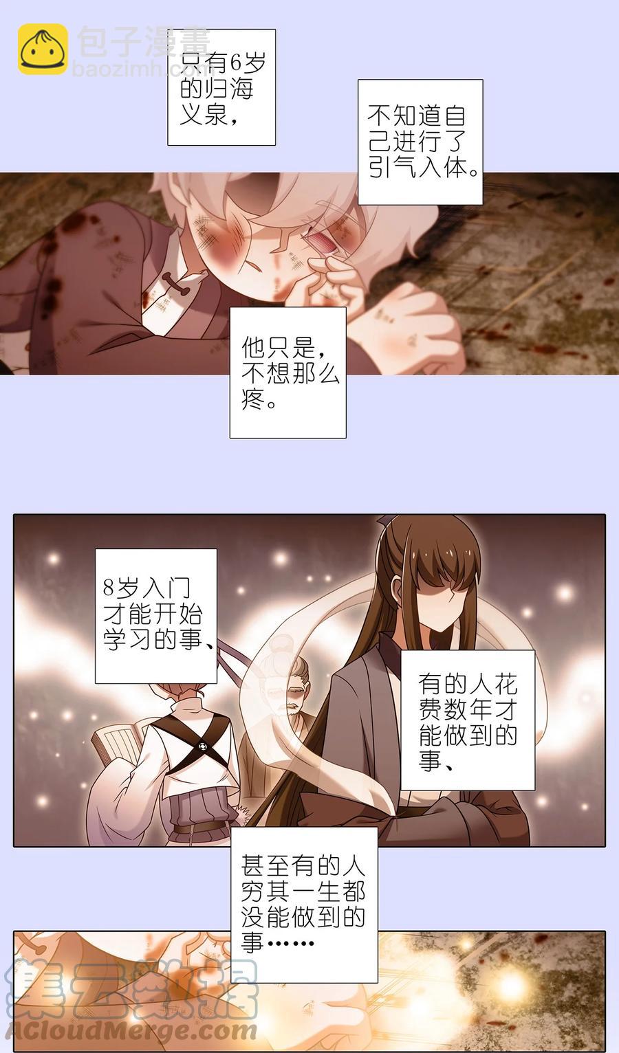 第449坑 怪物6