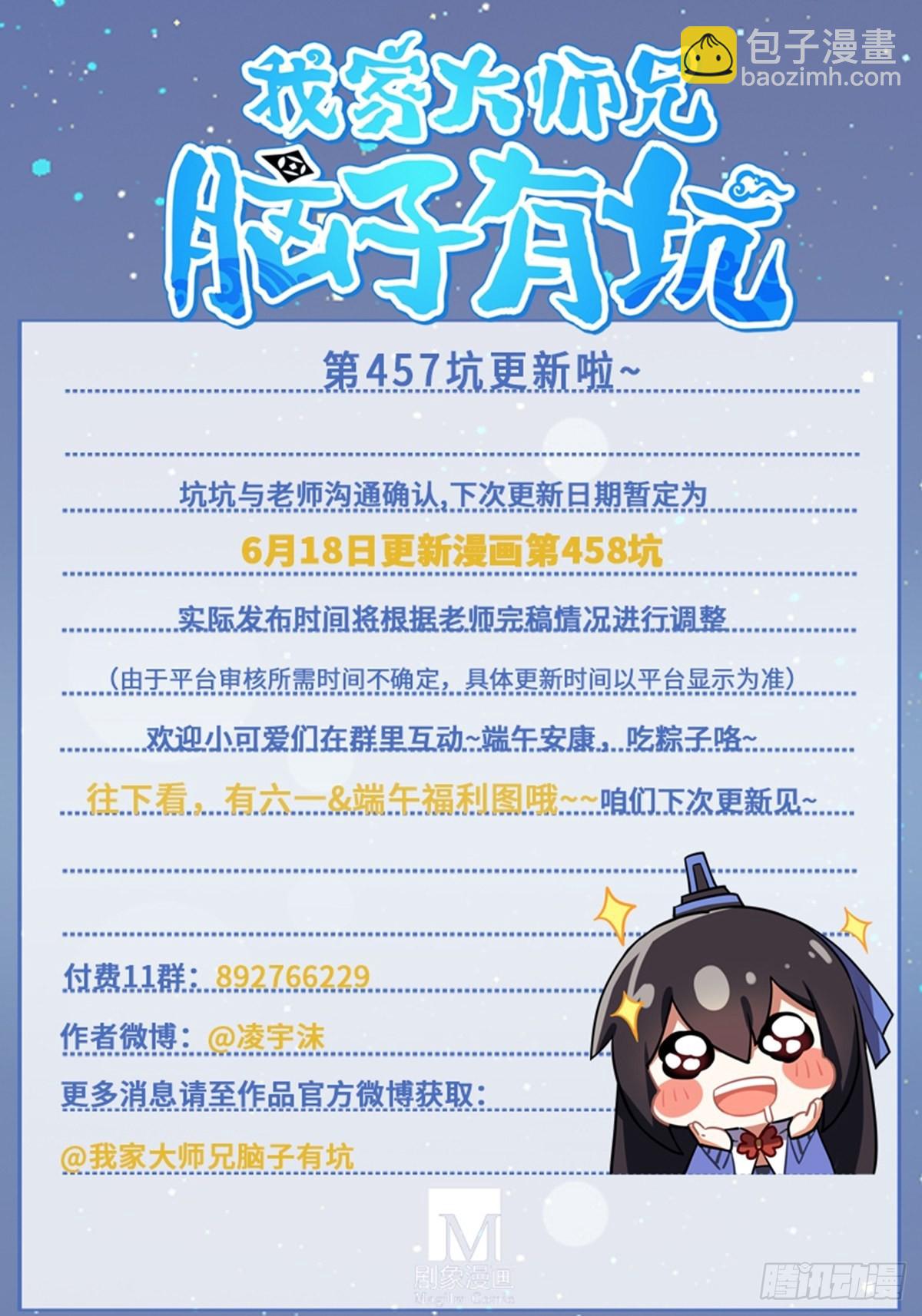 第457坑 别想活（下）16