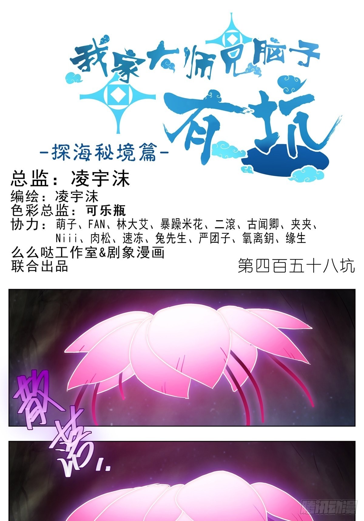 第458坑 偷梁换柱0