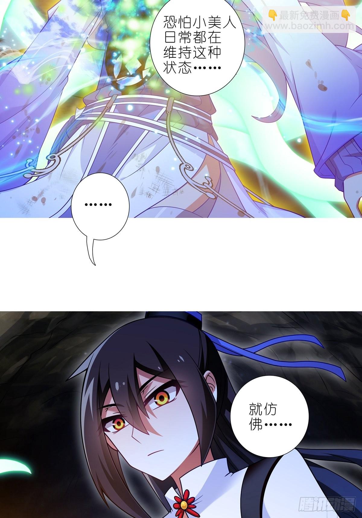 第458坑 偷梁换柱12