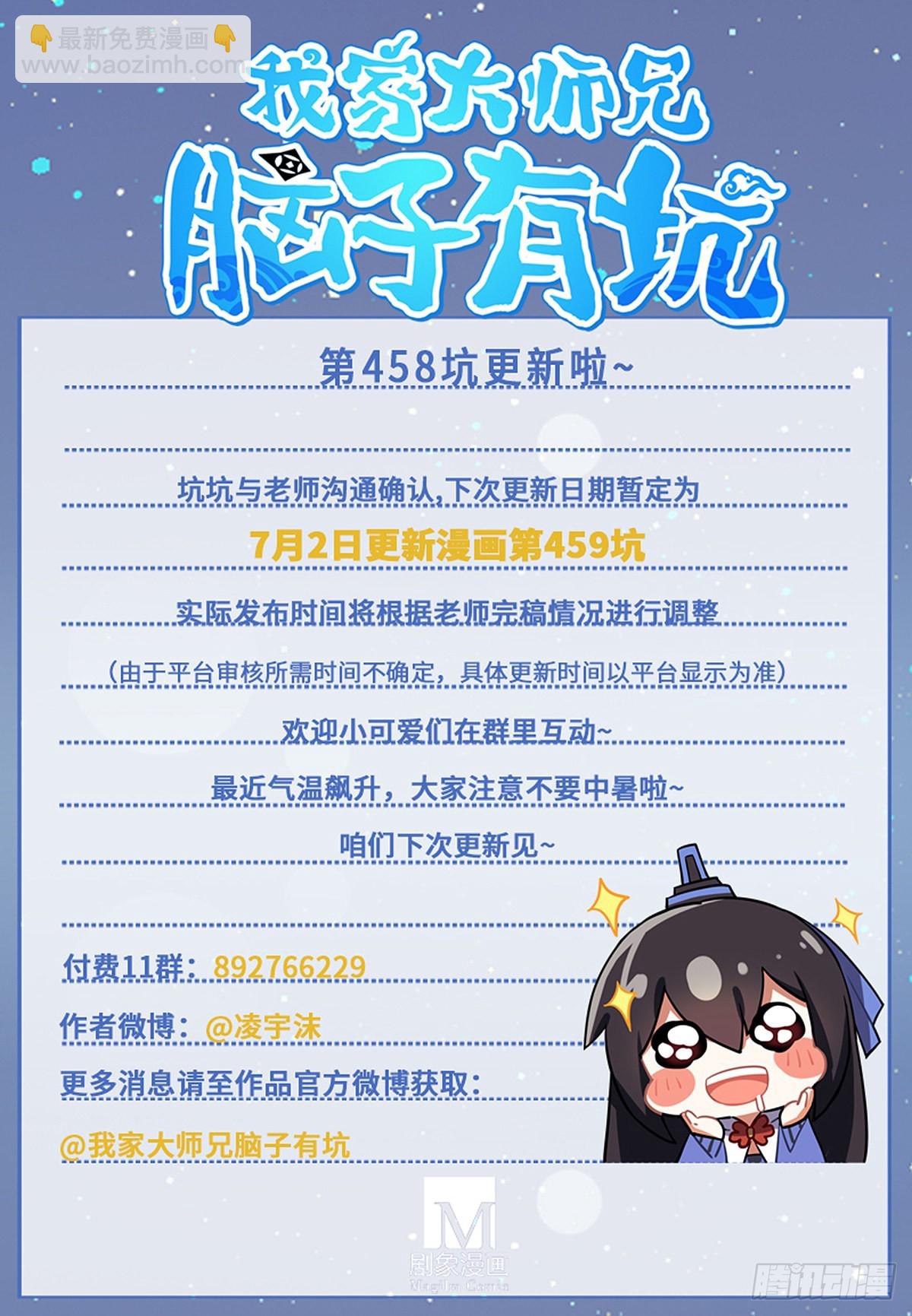 第458坑 偷梁换柱15