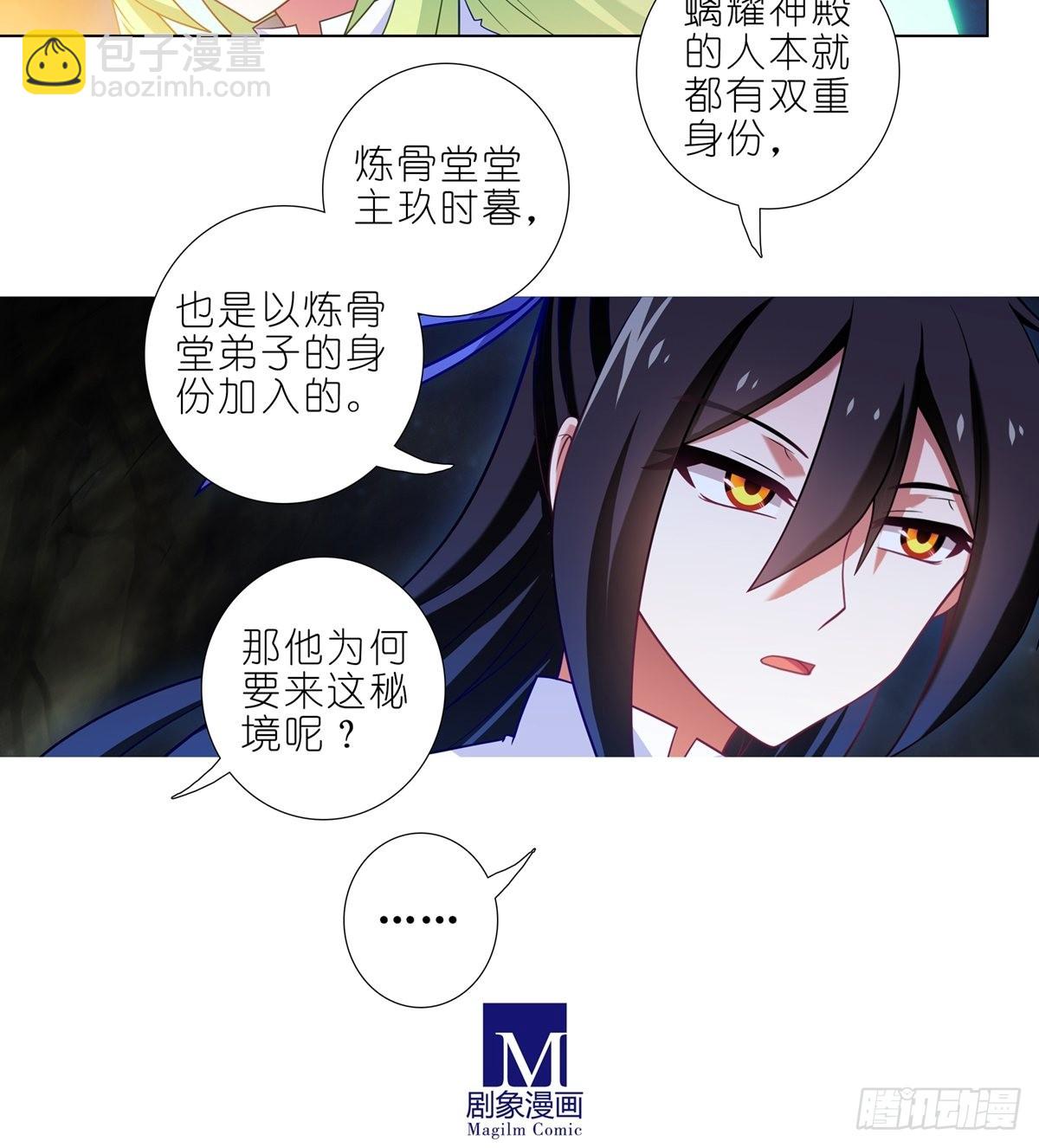 第458坑 偷梁换柱4