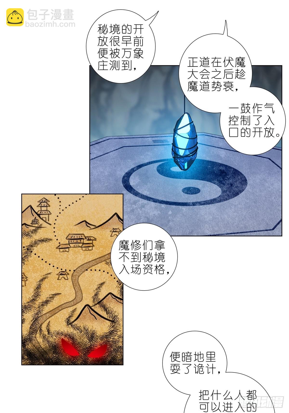 第458坑 偷梁换柱5