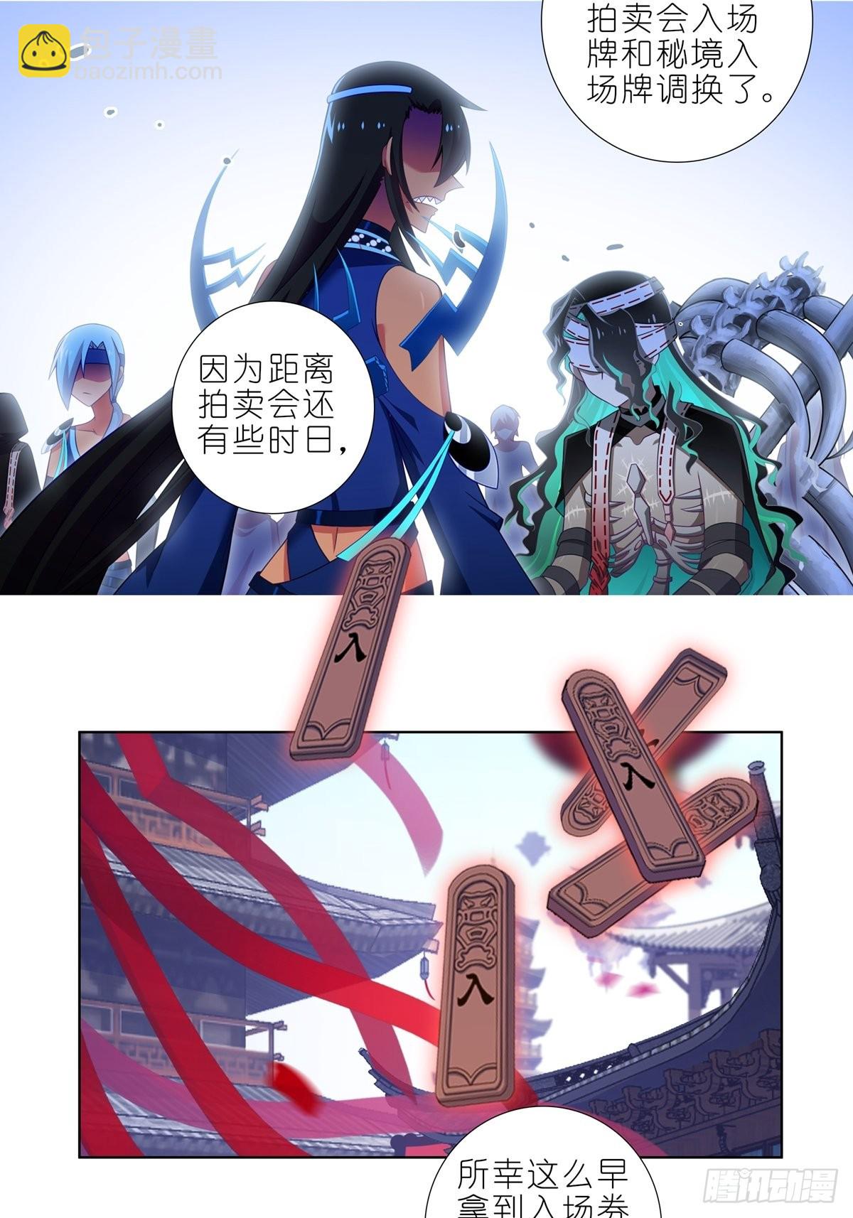 第458坑 偷梁换柱6
