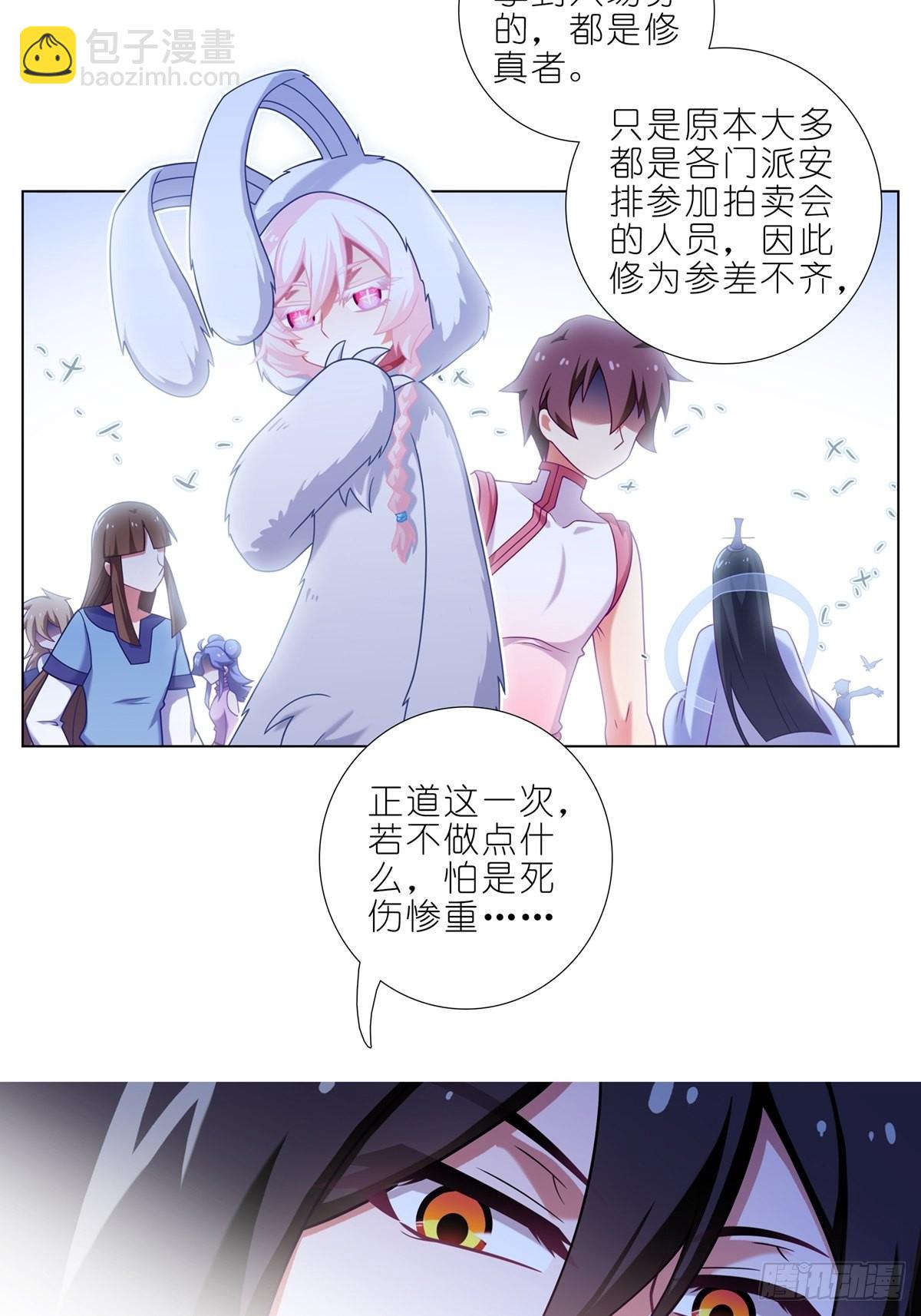 第458坑 偷梁换柱7