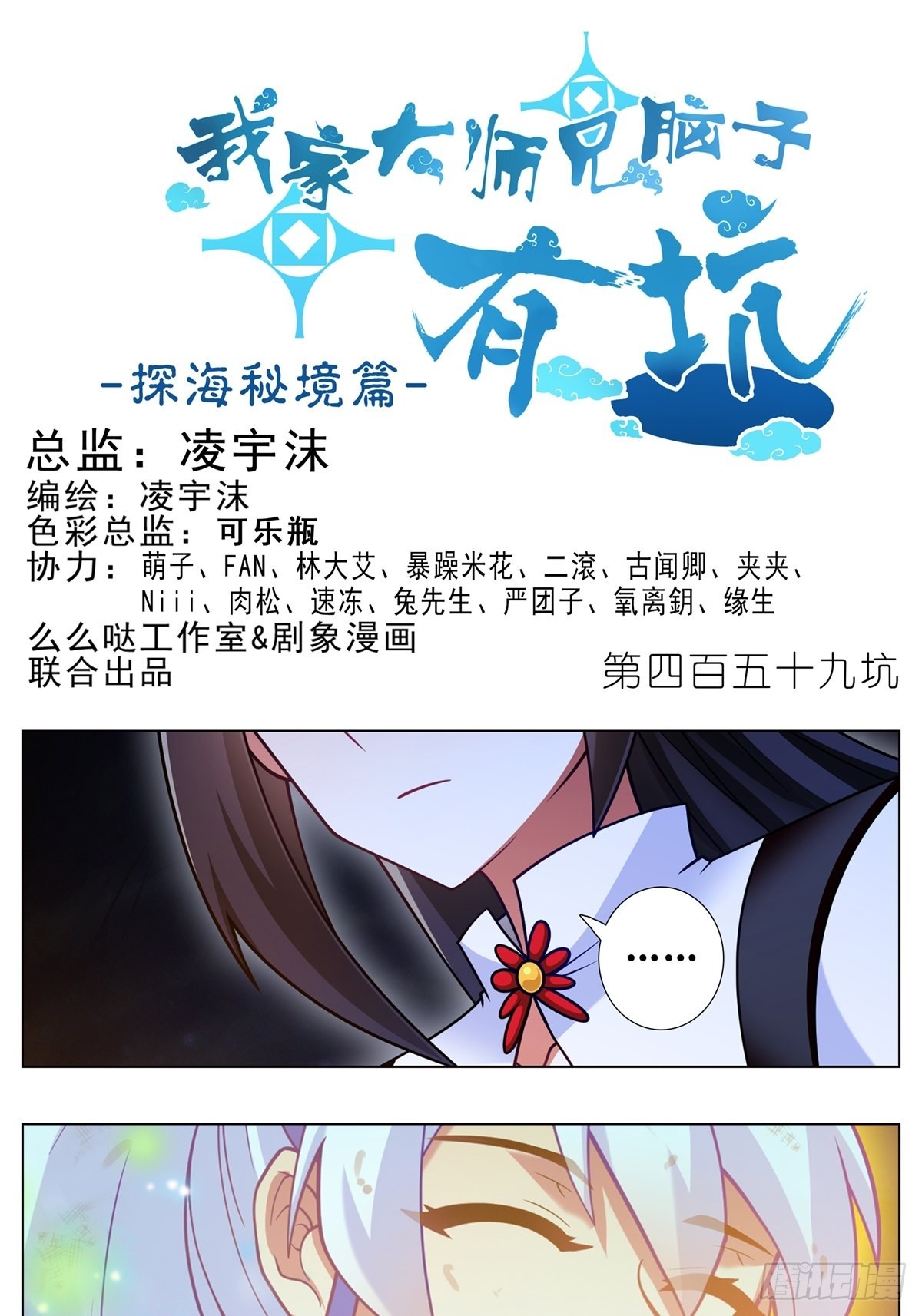 第459坑 是敌？是友？0