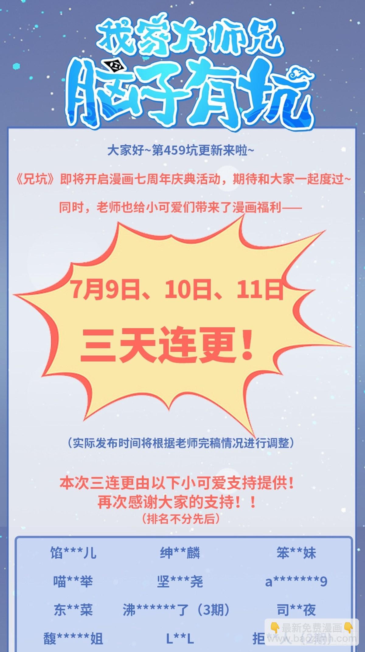 第459坑 是敌？是友？12