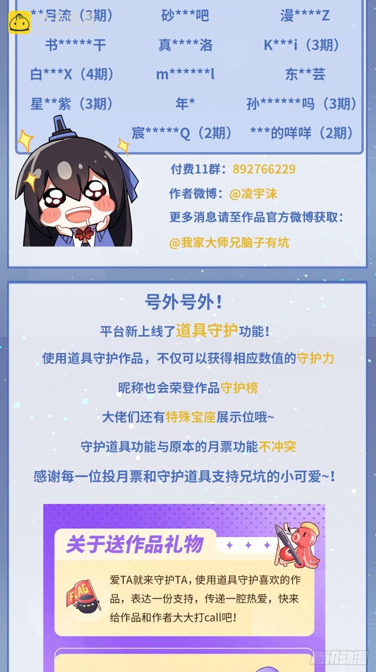第459坑 是敌？是友？13